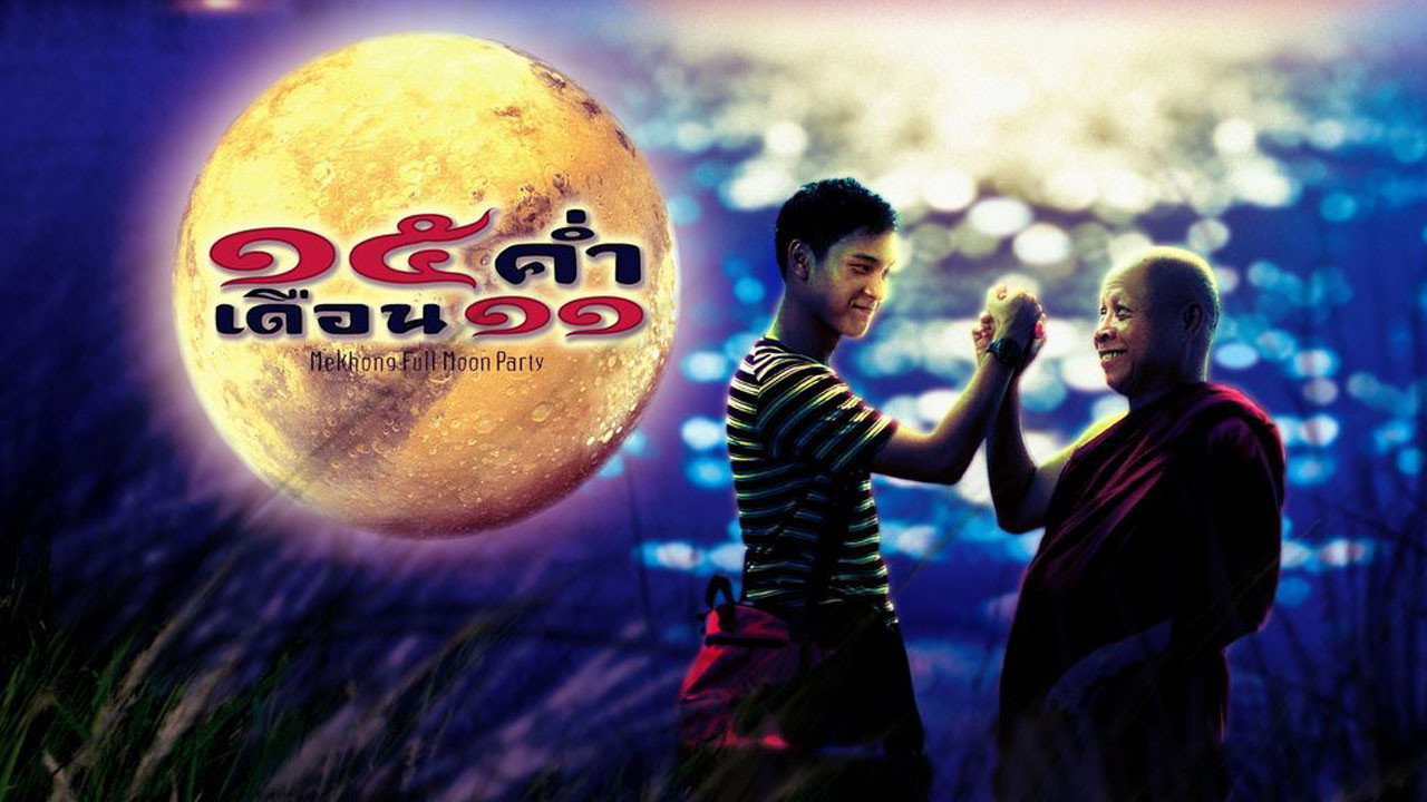 Sibha kham doan sib ed scene photo