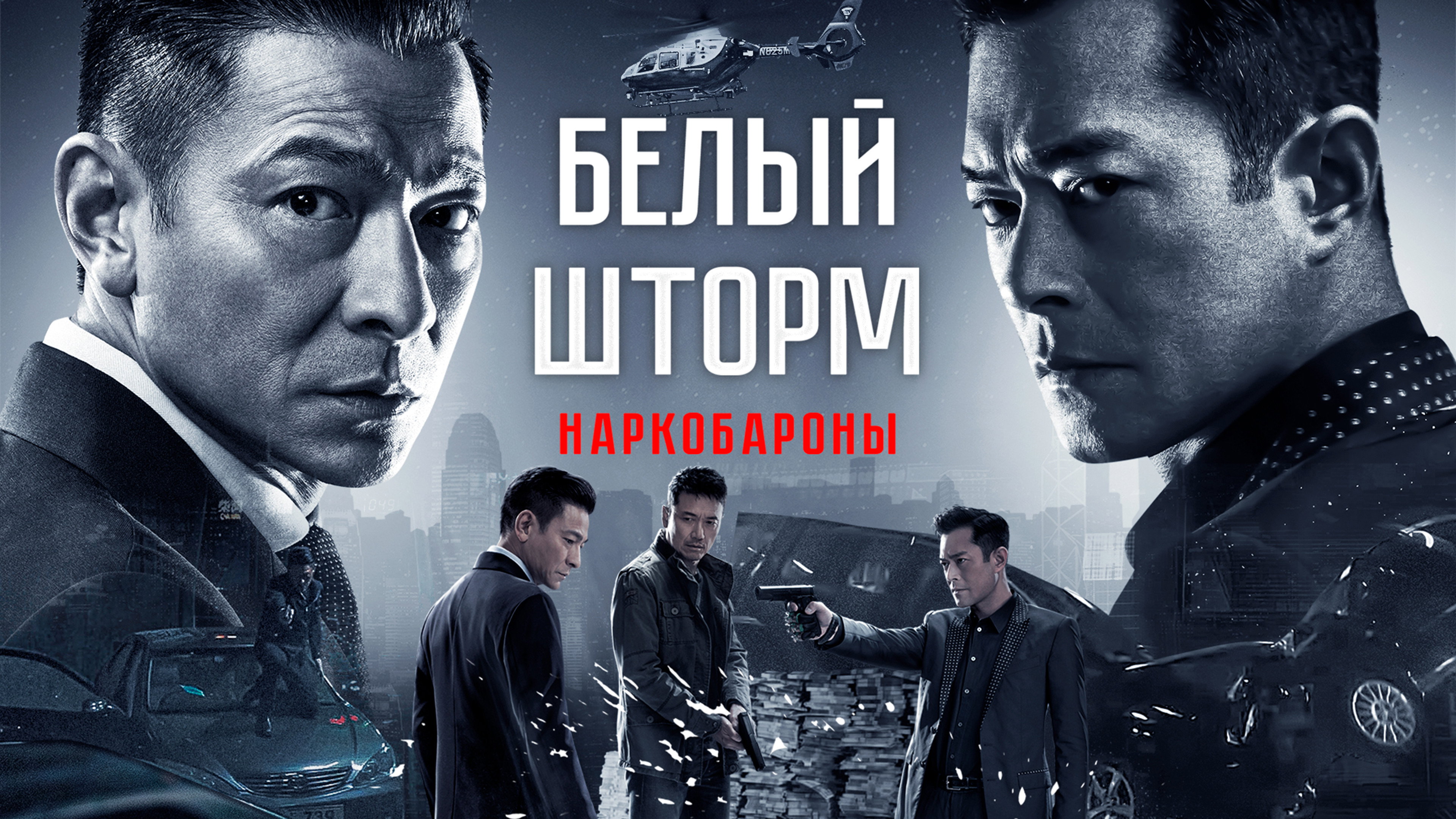 So duk 2: Tin dei duei kuet scene photo
