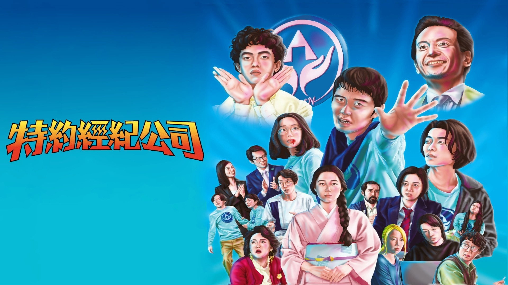 Special Actors scene photo