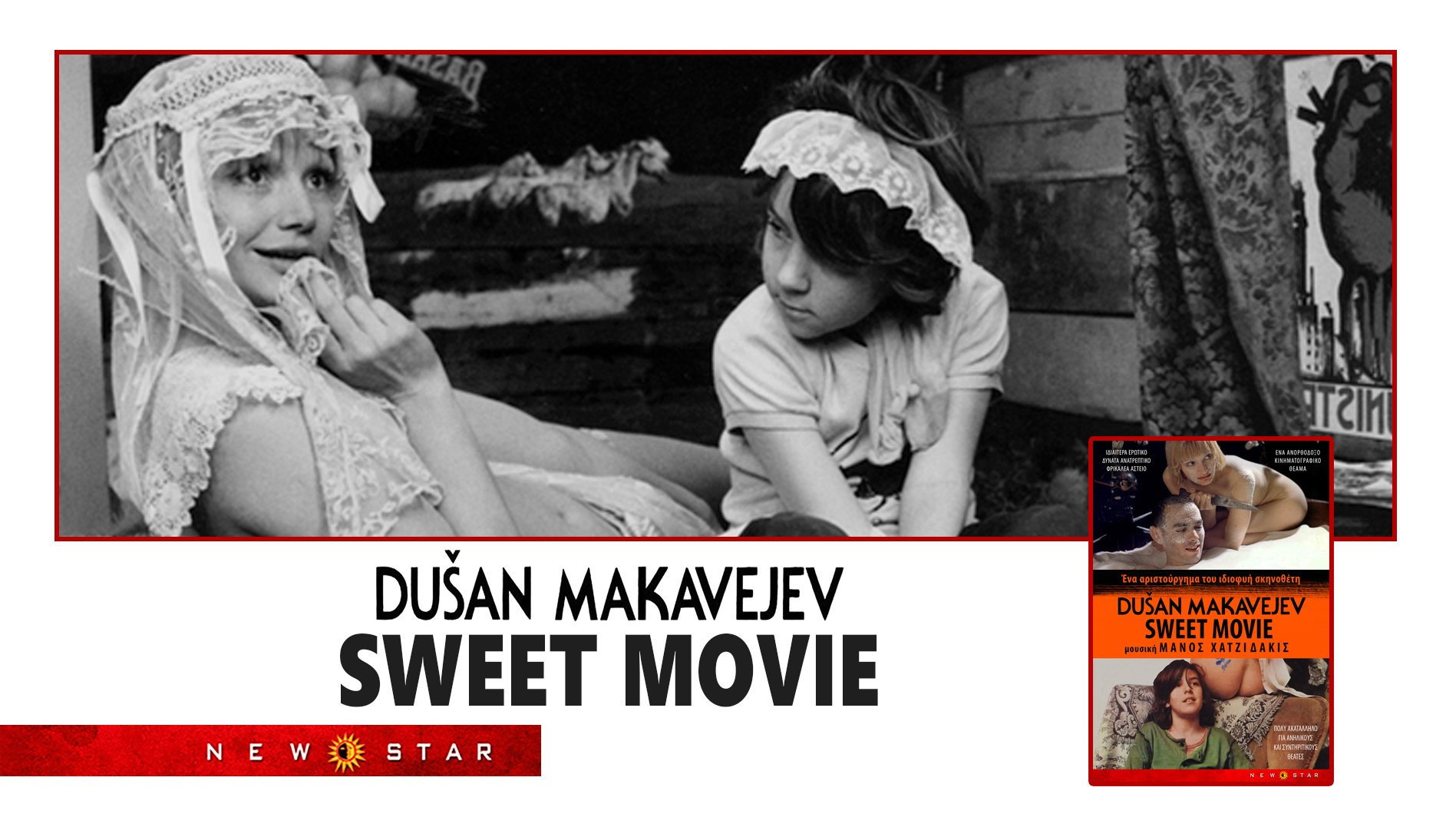Sweet Movie scene photo