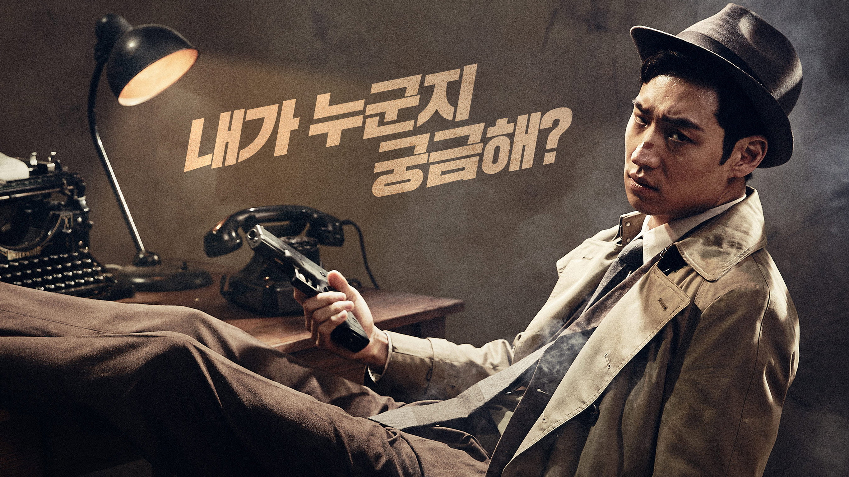 Tamjung Hong Gil-dong: Sarajin ma-eul scene photo