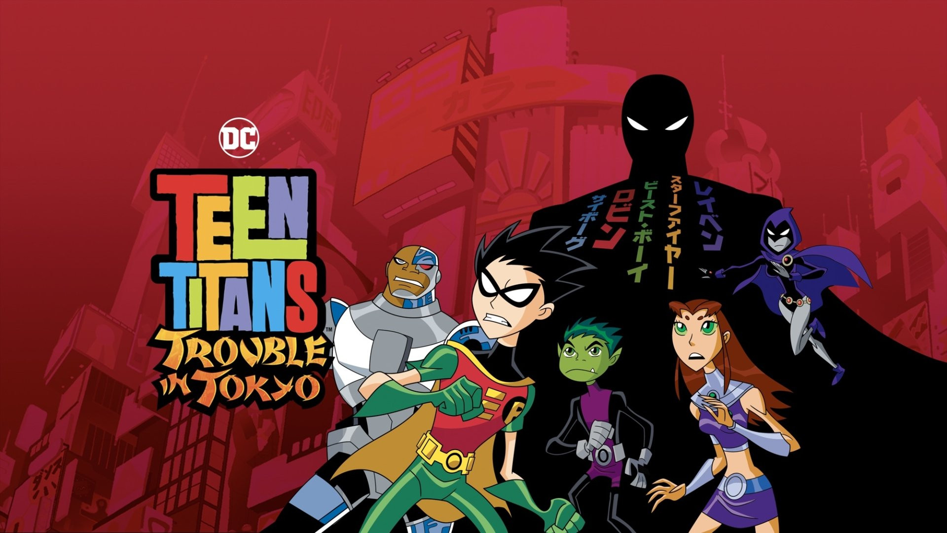 Teen Titans: Trouble in Tokyo scene photo