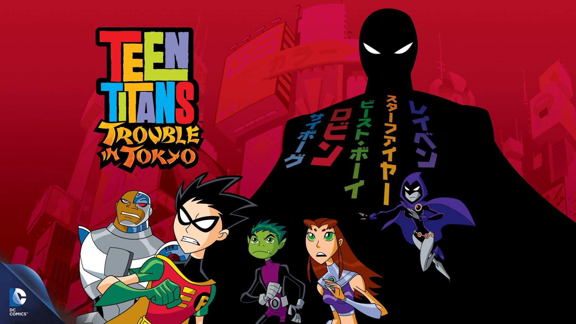 Teen Titans: Trouble in Tokyo scene photo
