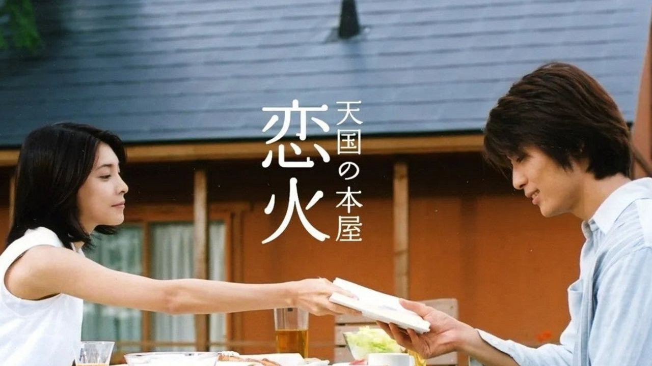 Tengoku no honya - koibi scene photo