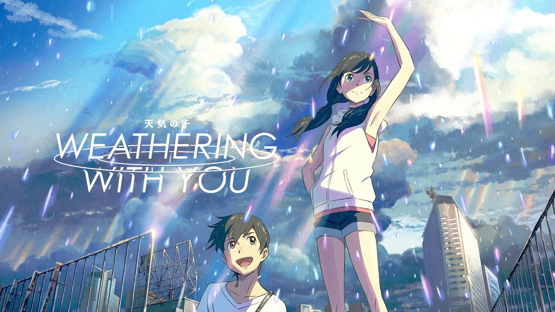 Tenki no ko scene photo