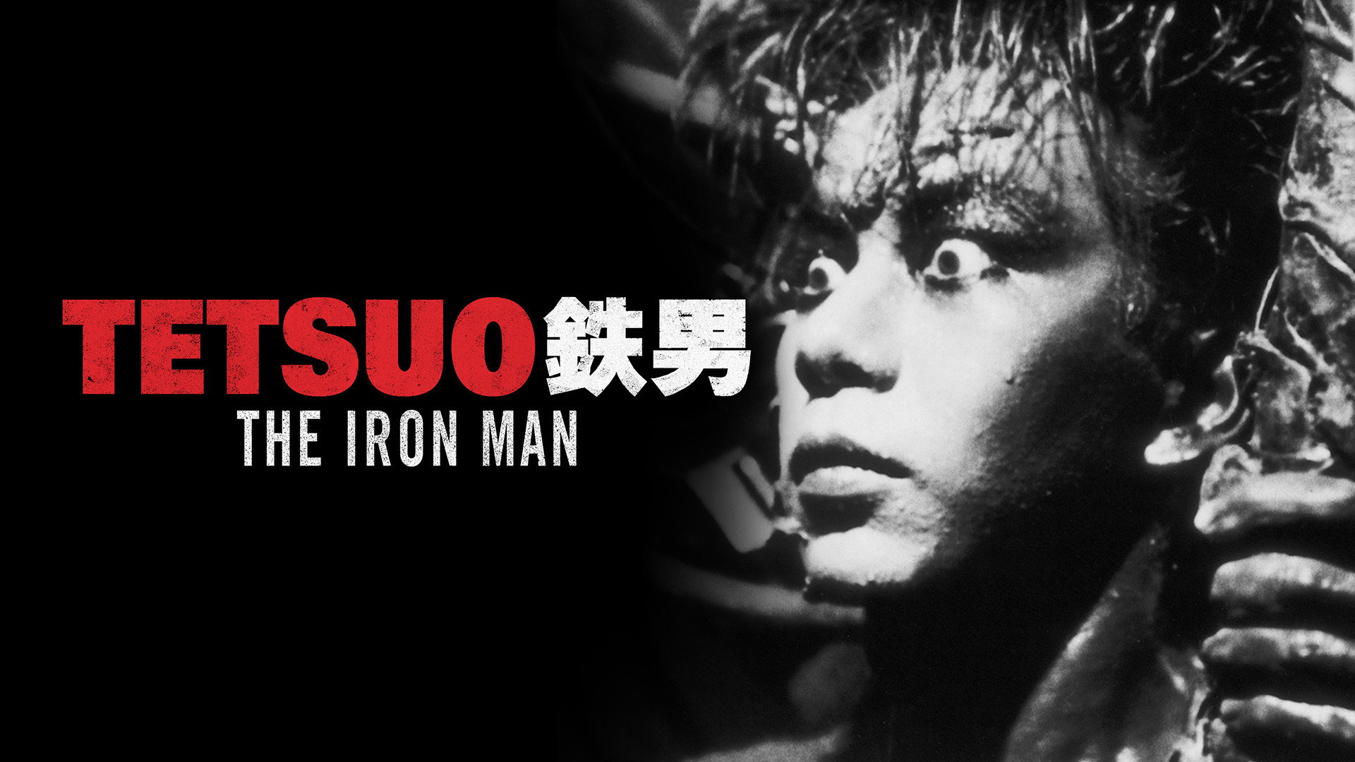 Tetsuo scene photo