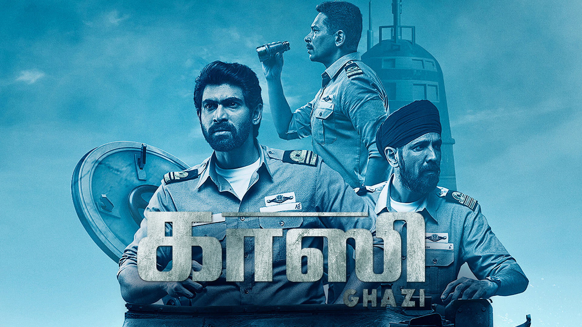 The Ghazi Attack scene photo