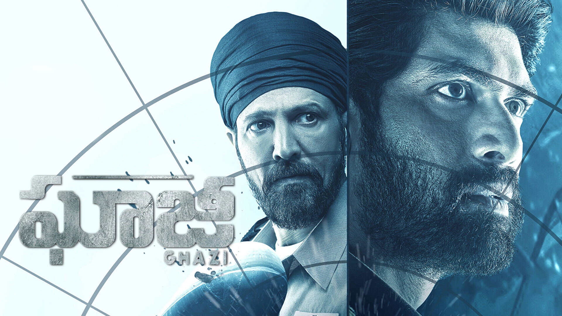 The Ghazi Attack scene photo