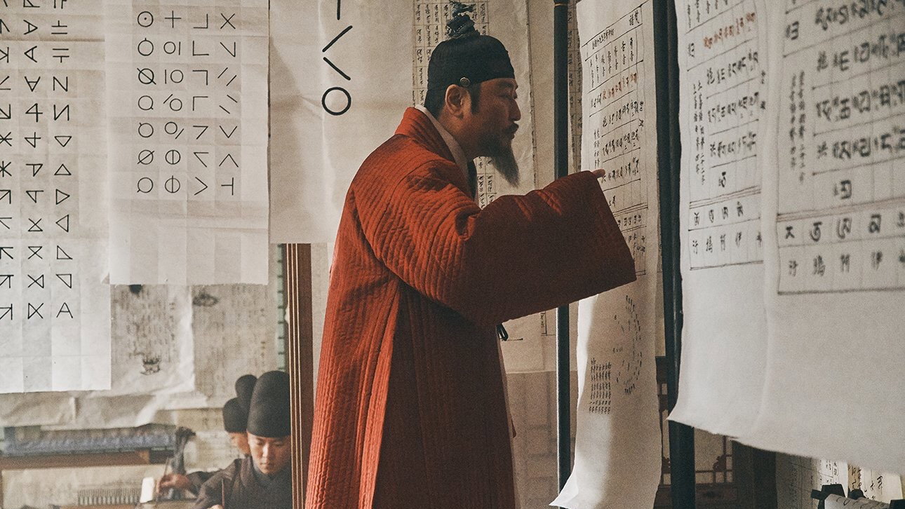The King's Letters scene photo