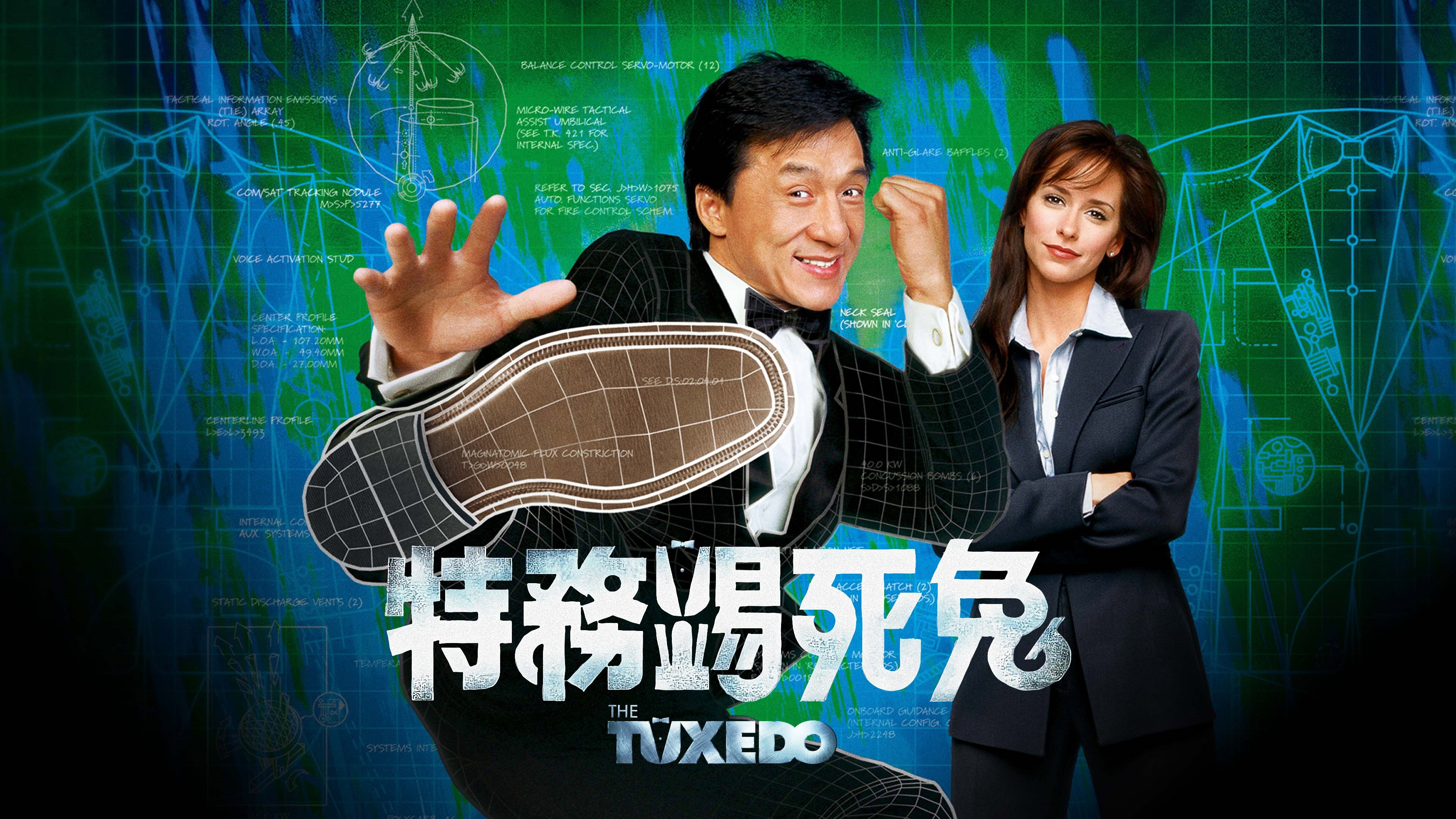 The Tuxedo scene photo