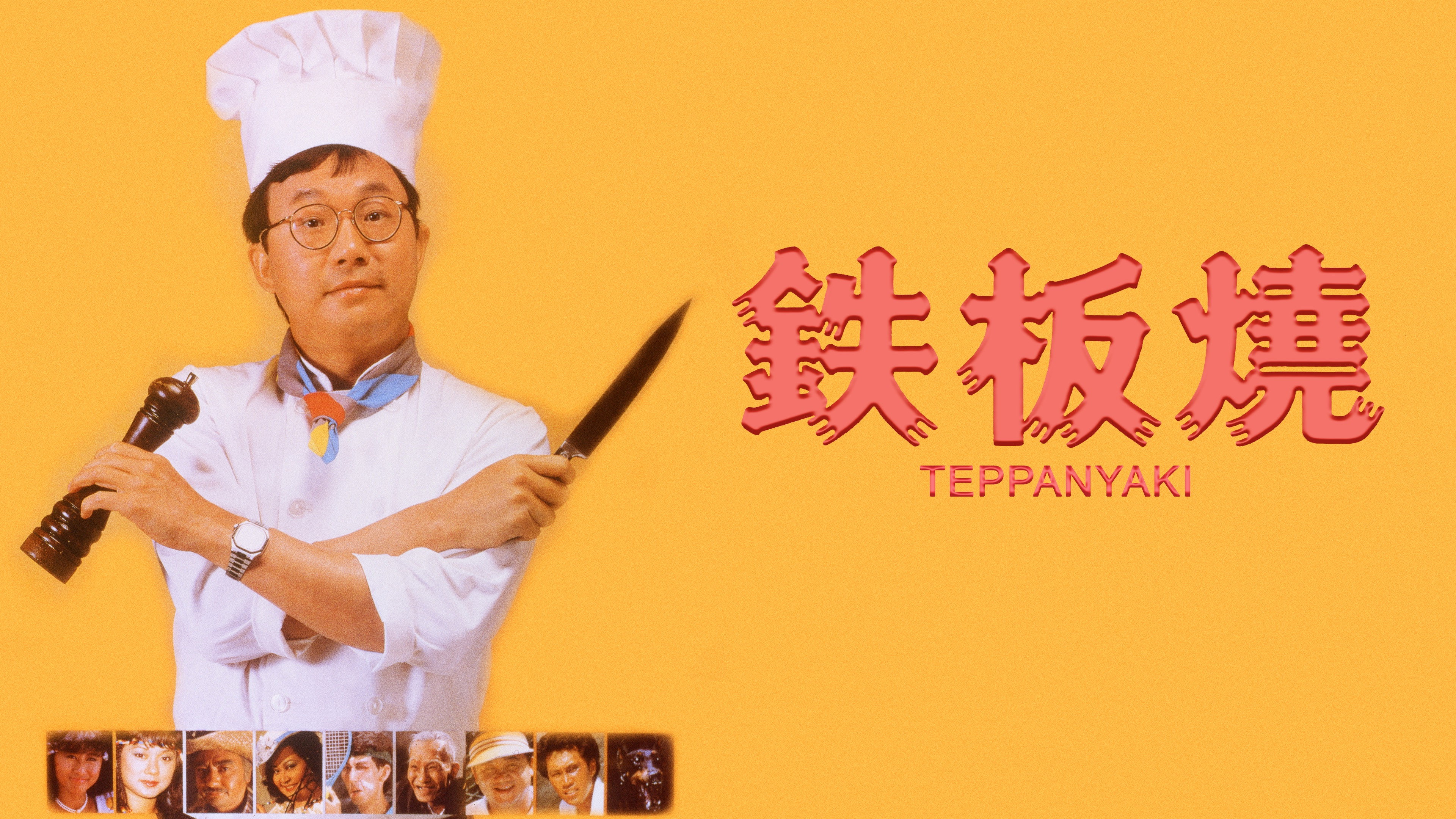 Tie ban shao scene photo