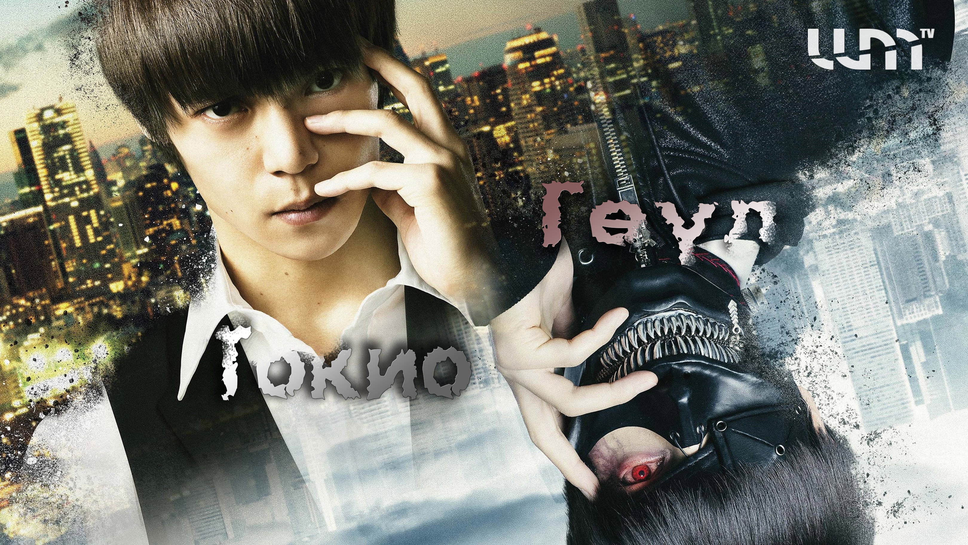 Tôkyô gûru scene photo