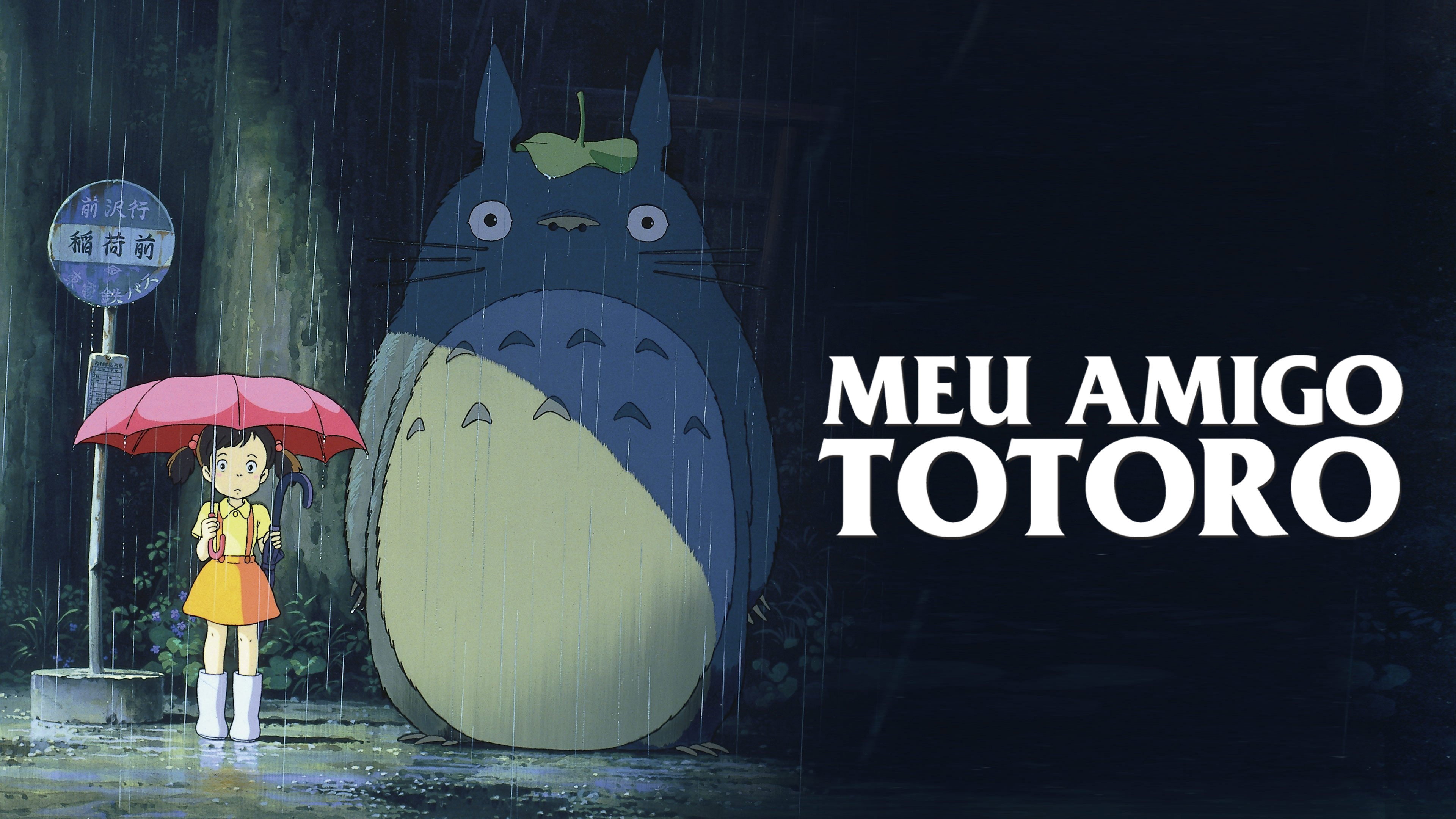 Tonari no Totoro scene photo