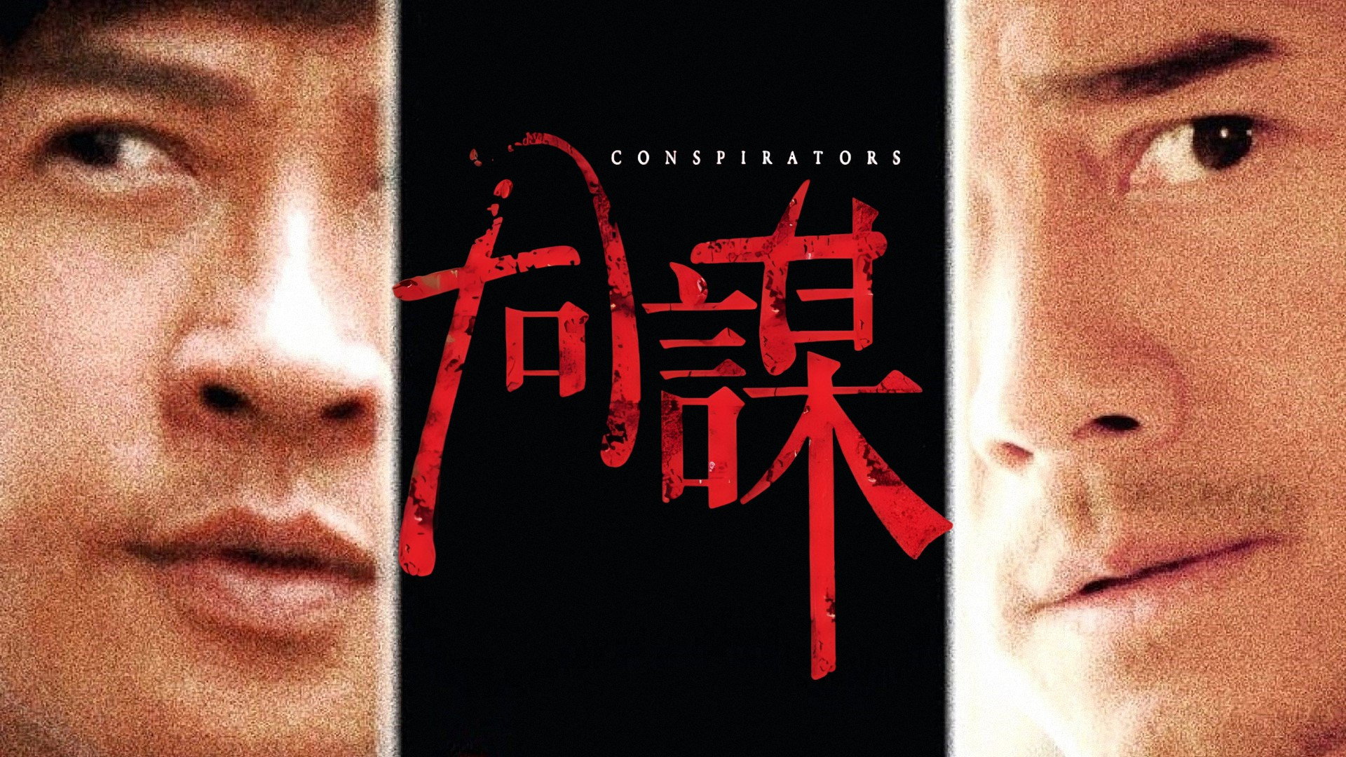Tong mou scene photo