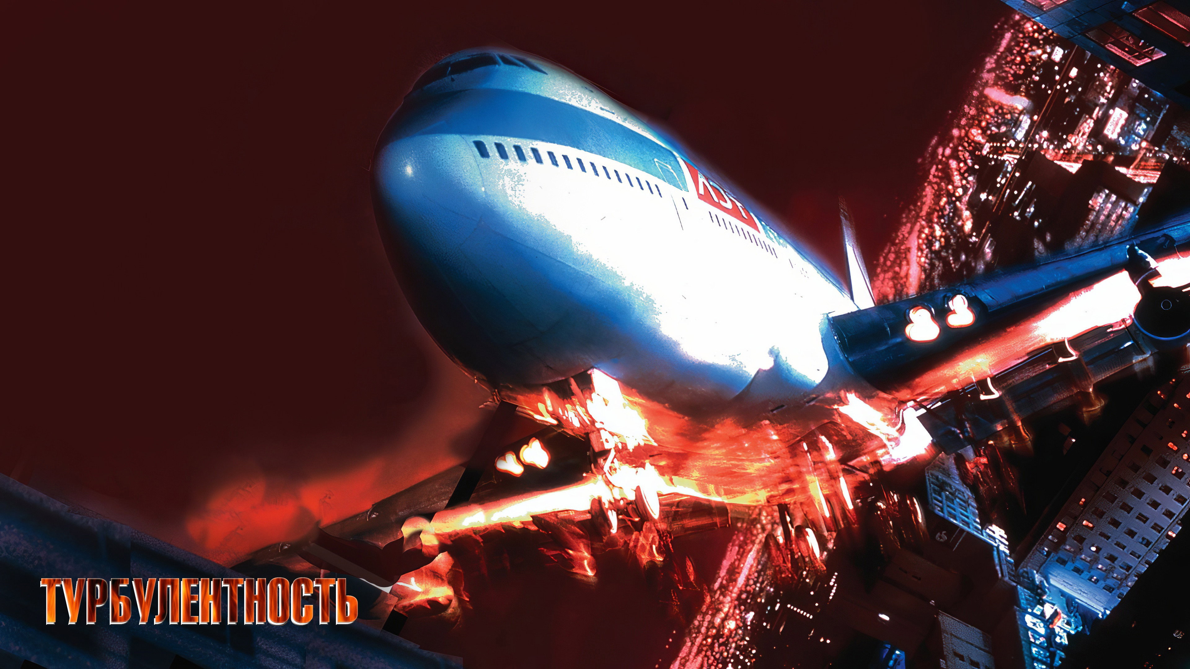 Turbulence scene photo