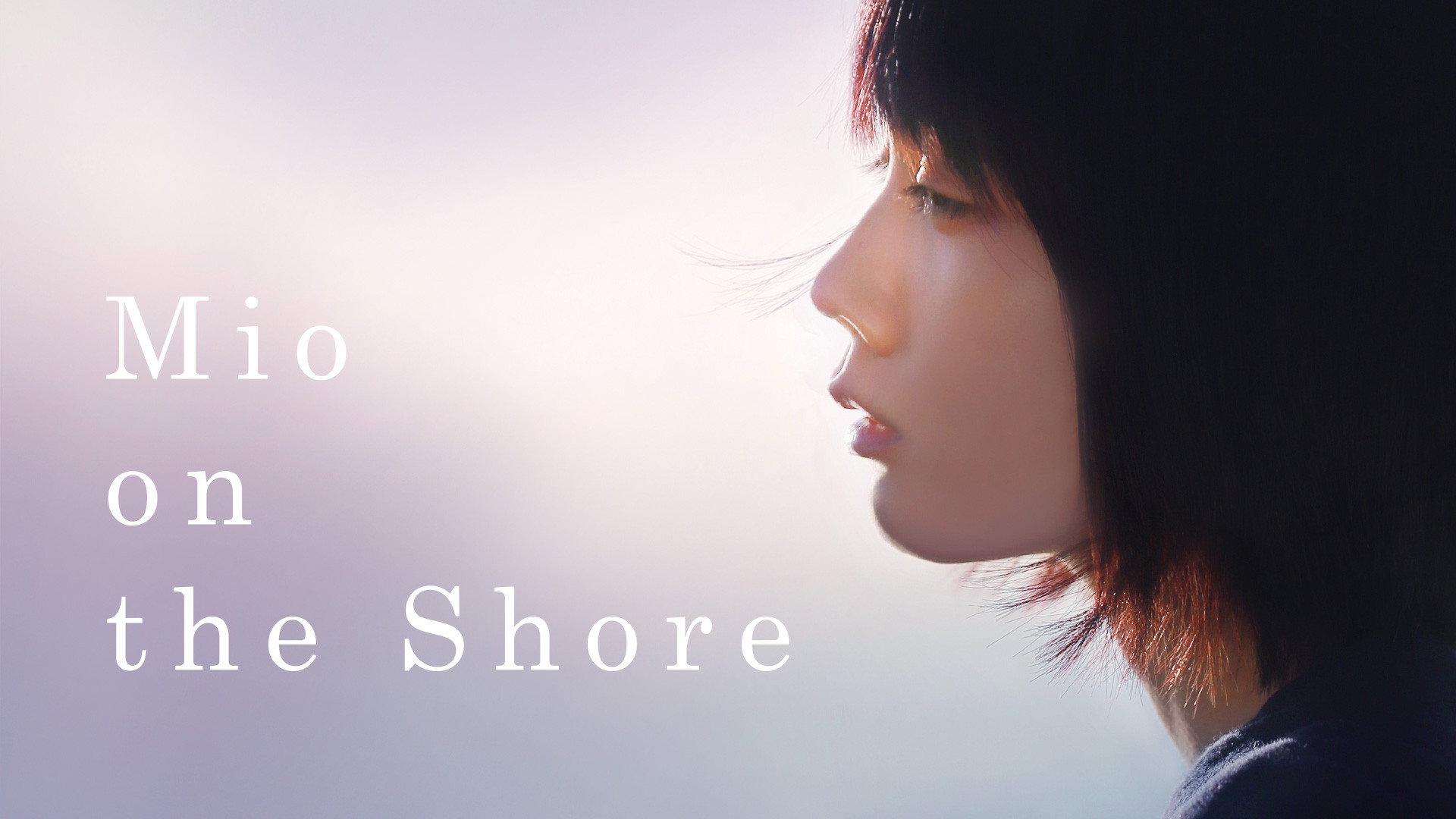 Watashi wa hikari o nigitte iru scene photo