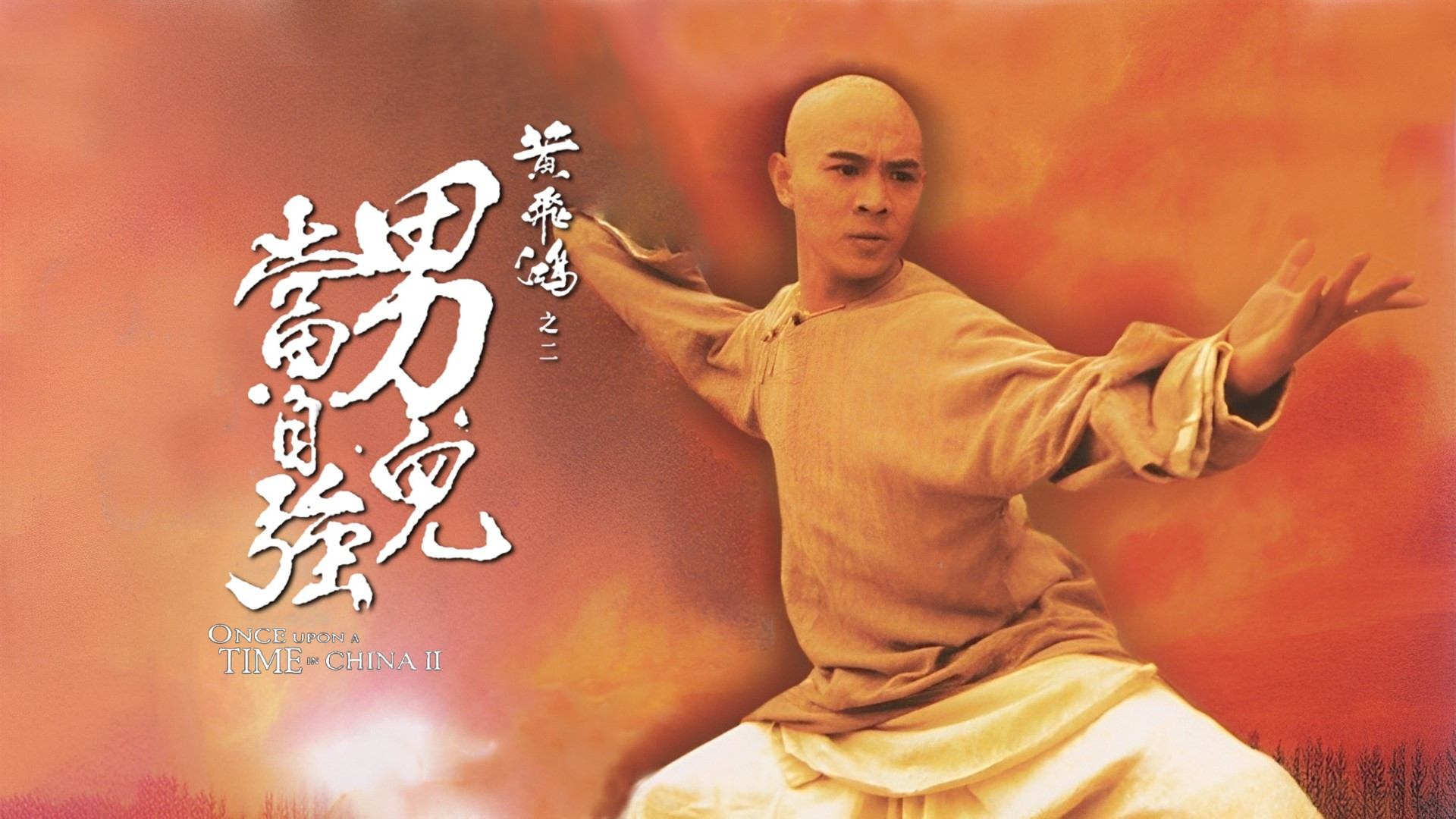Wong Fei Hung II: Nam yee tung chi keung scene photo