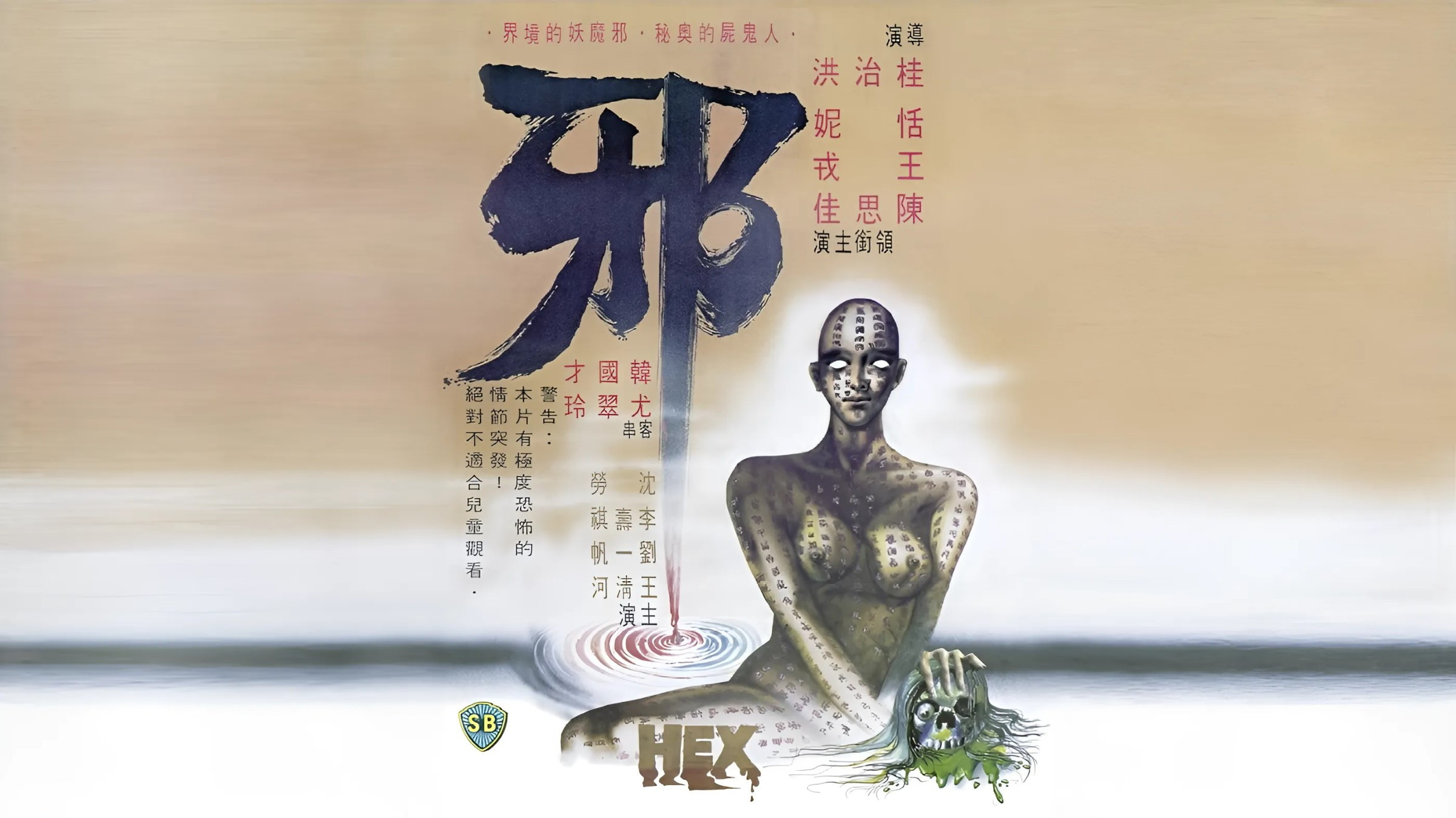 Xie scene photo
