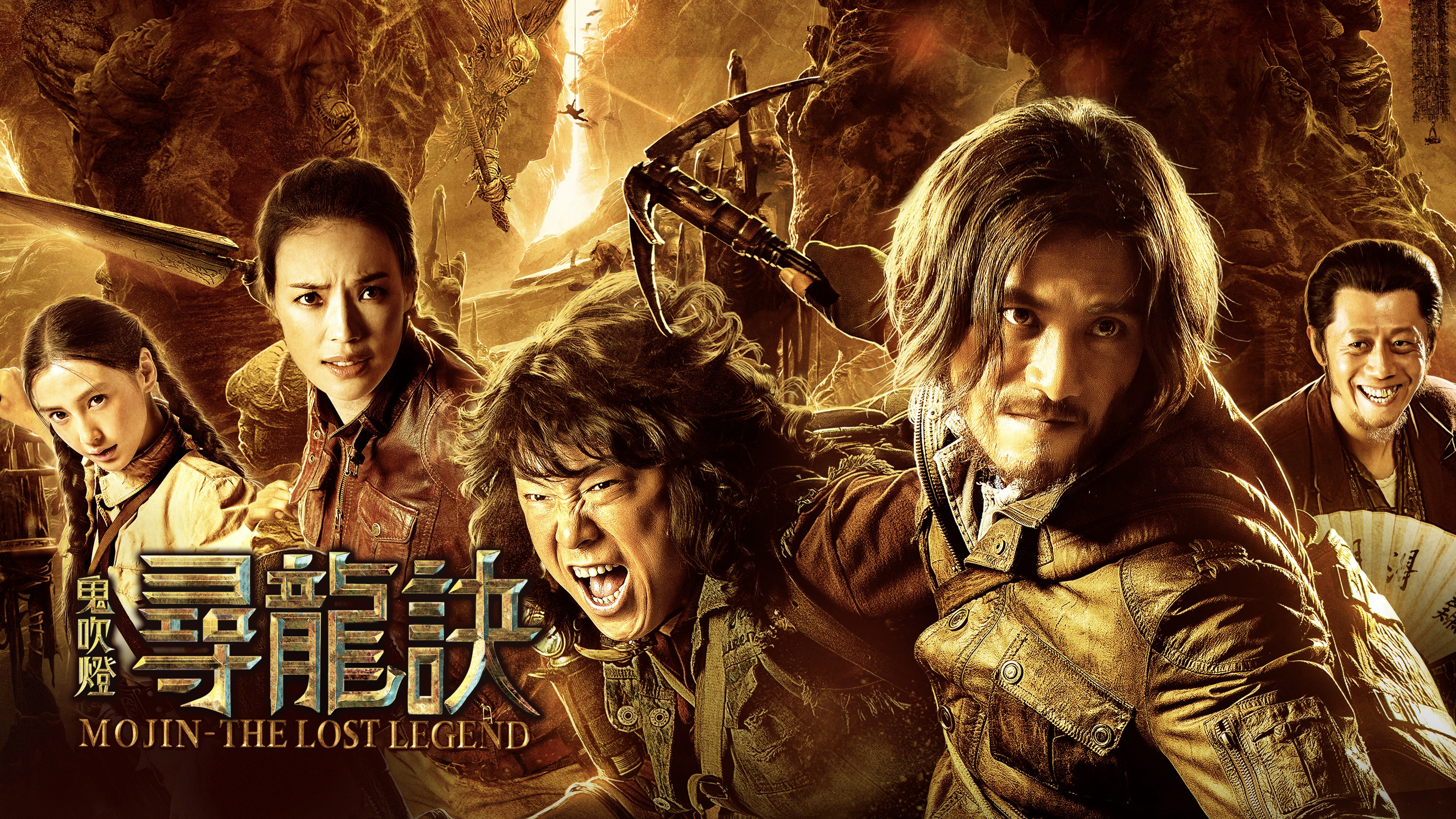 Xun long jue scene photo