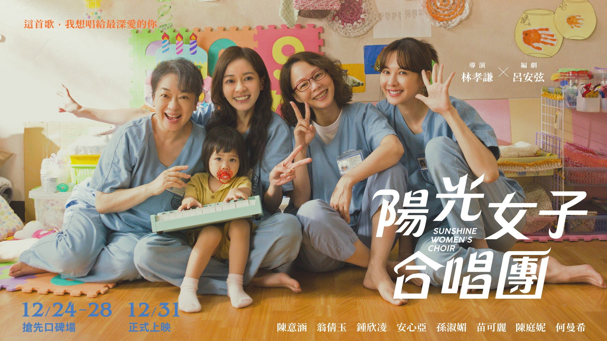 Yang guang nü zi he chang tuan scene photo