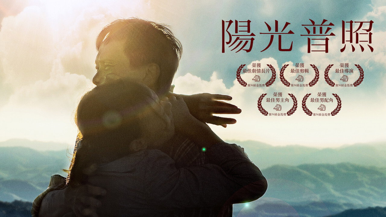 Yangguang puzhao scene photo