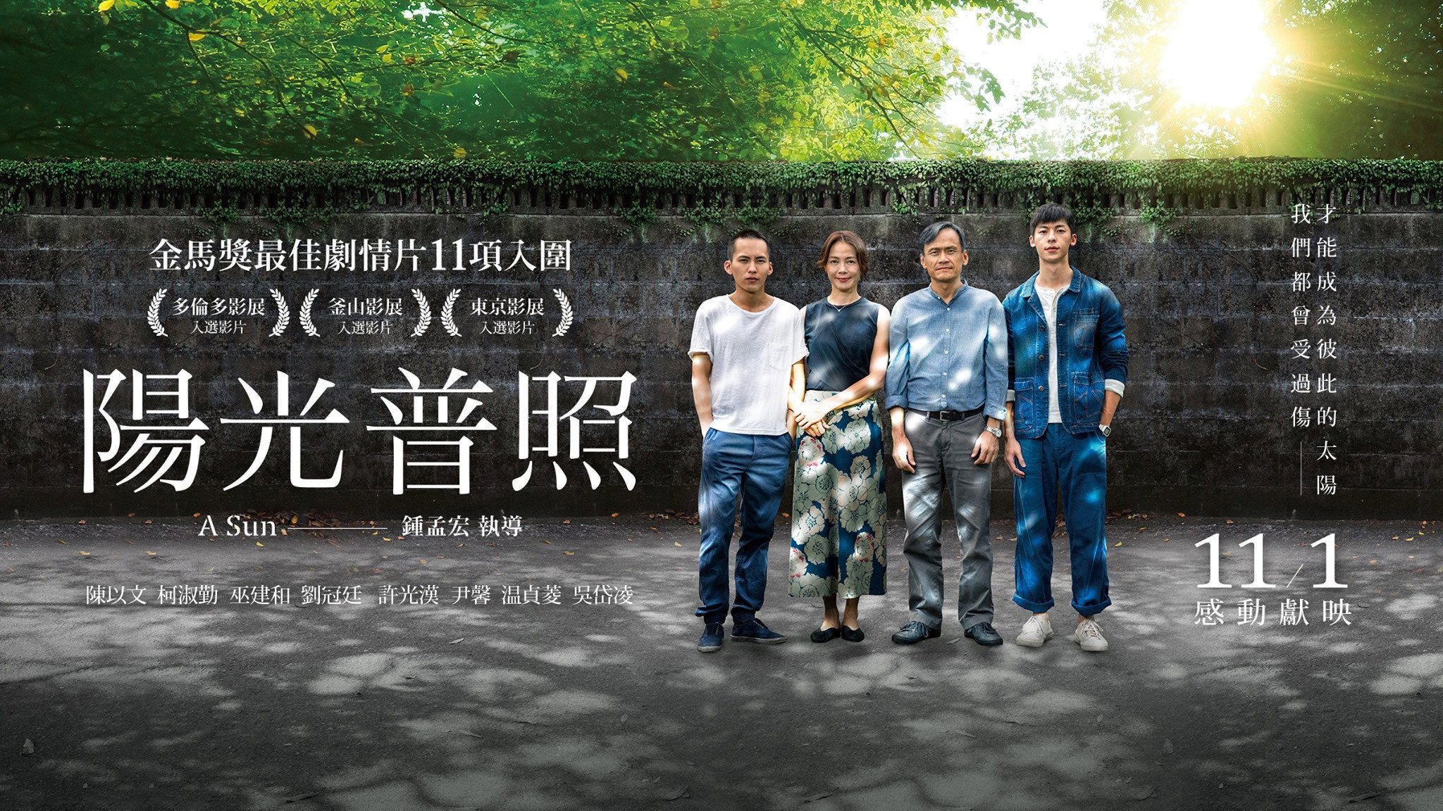 Yangguang puzhao scene photo