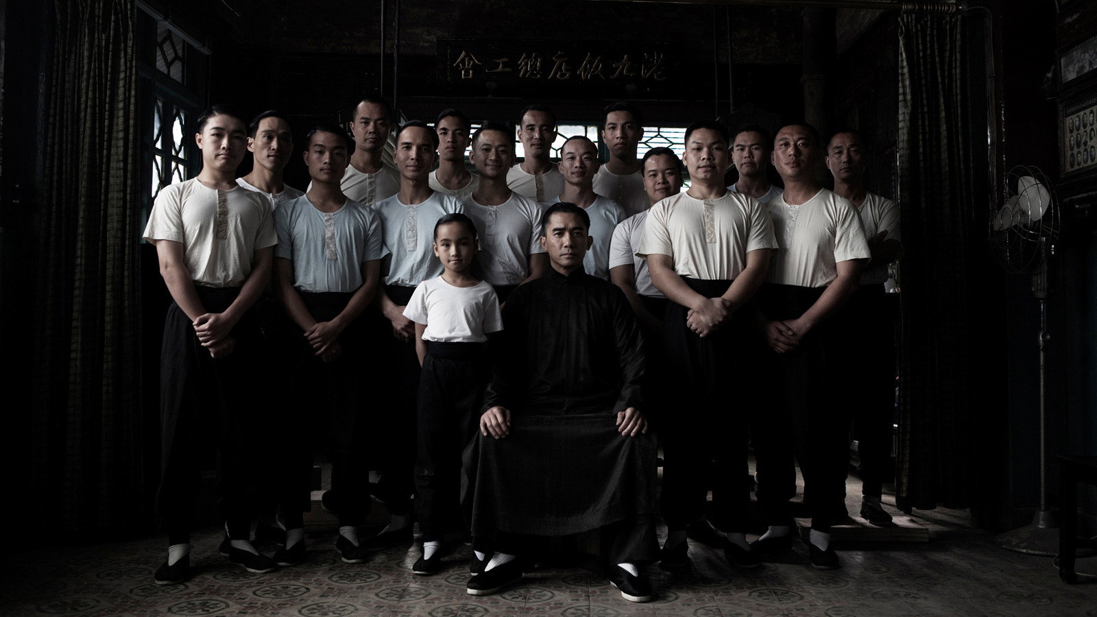Yi dai zong shi scene photo