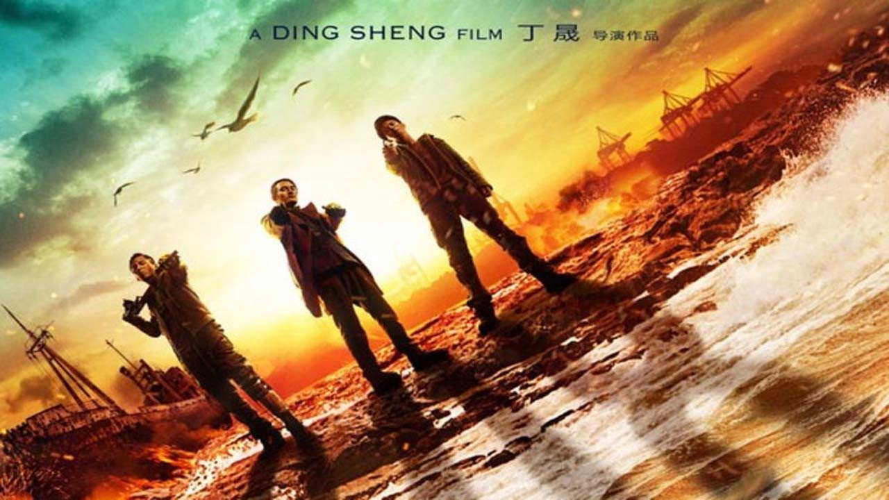 Ying xiong ben se 2018 scene photo