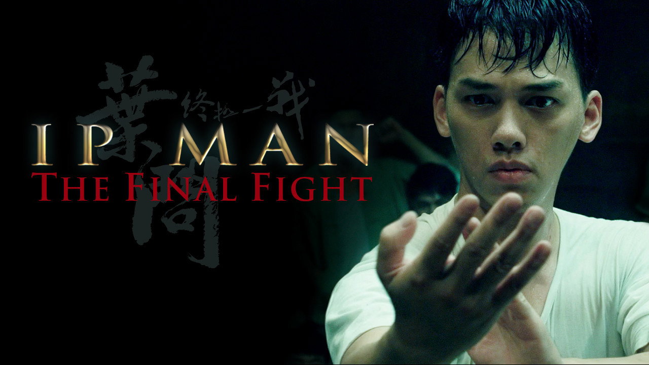 Yip Man: Jung gik yat zin scene photo