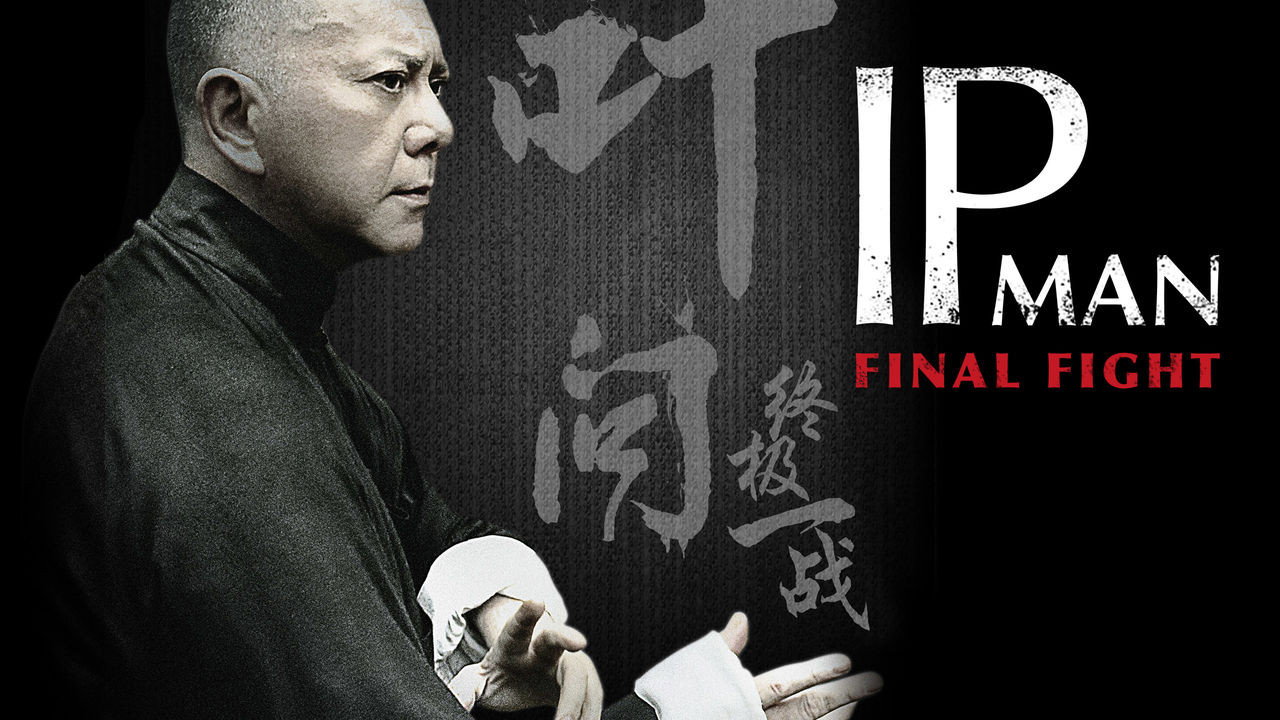 Yip Man: Jung gik yat zin scene photo
