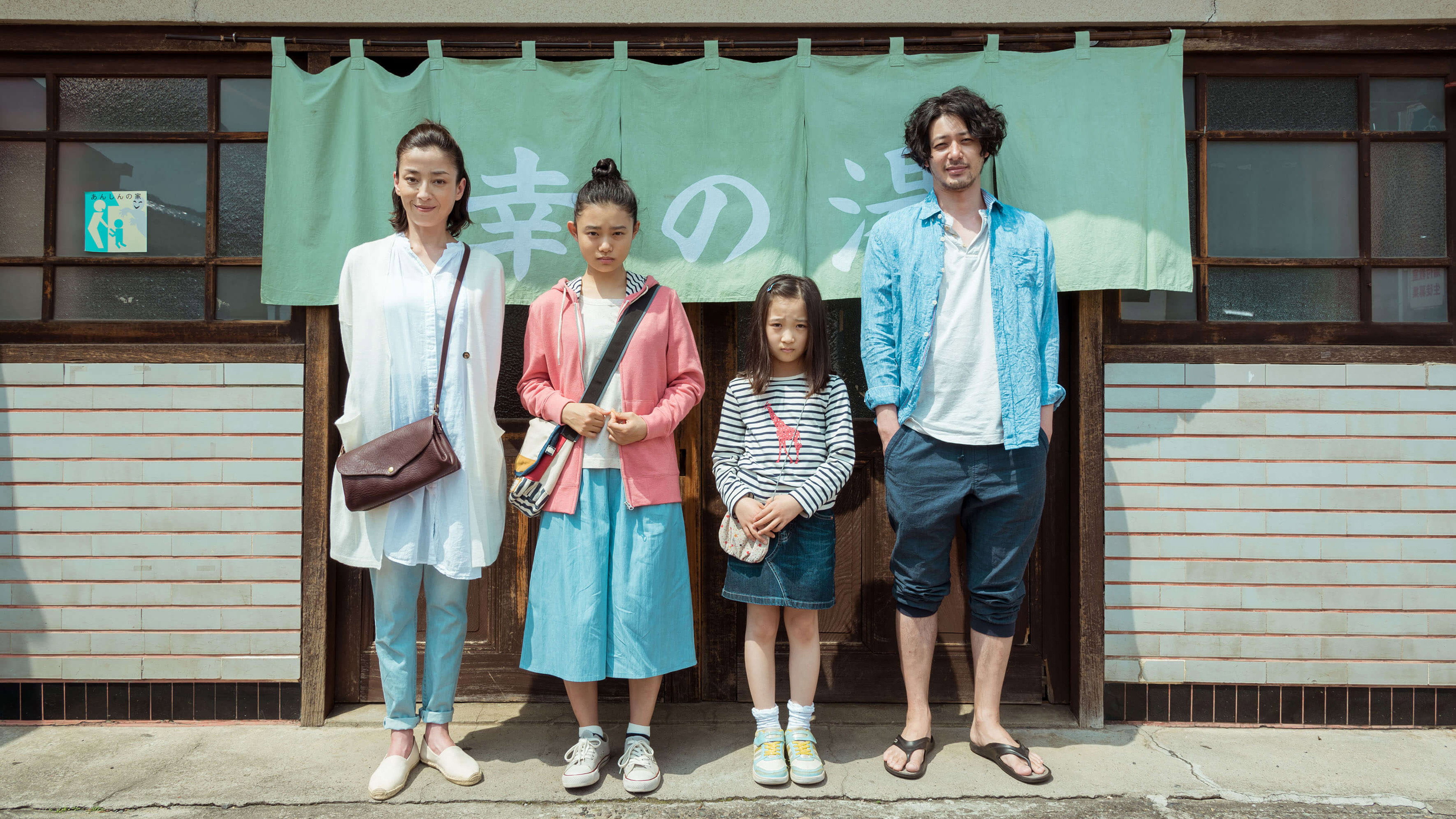 Yu o wakasu hodo no atsui ai scene photo
