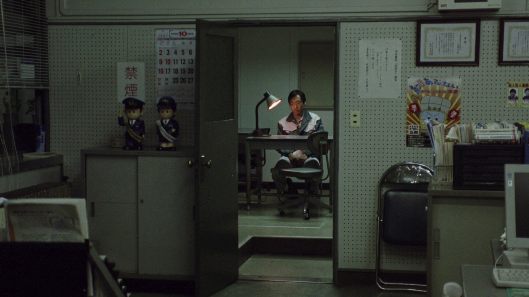 Yureru scene photo