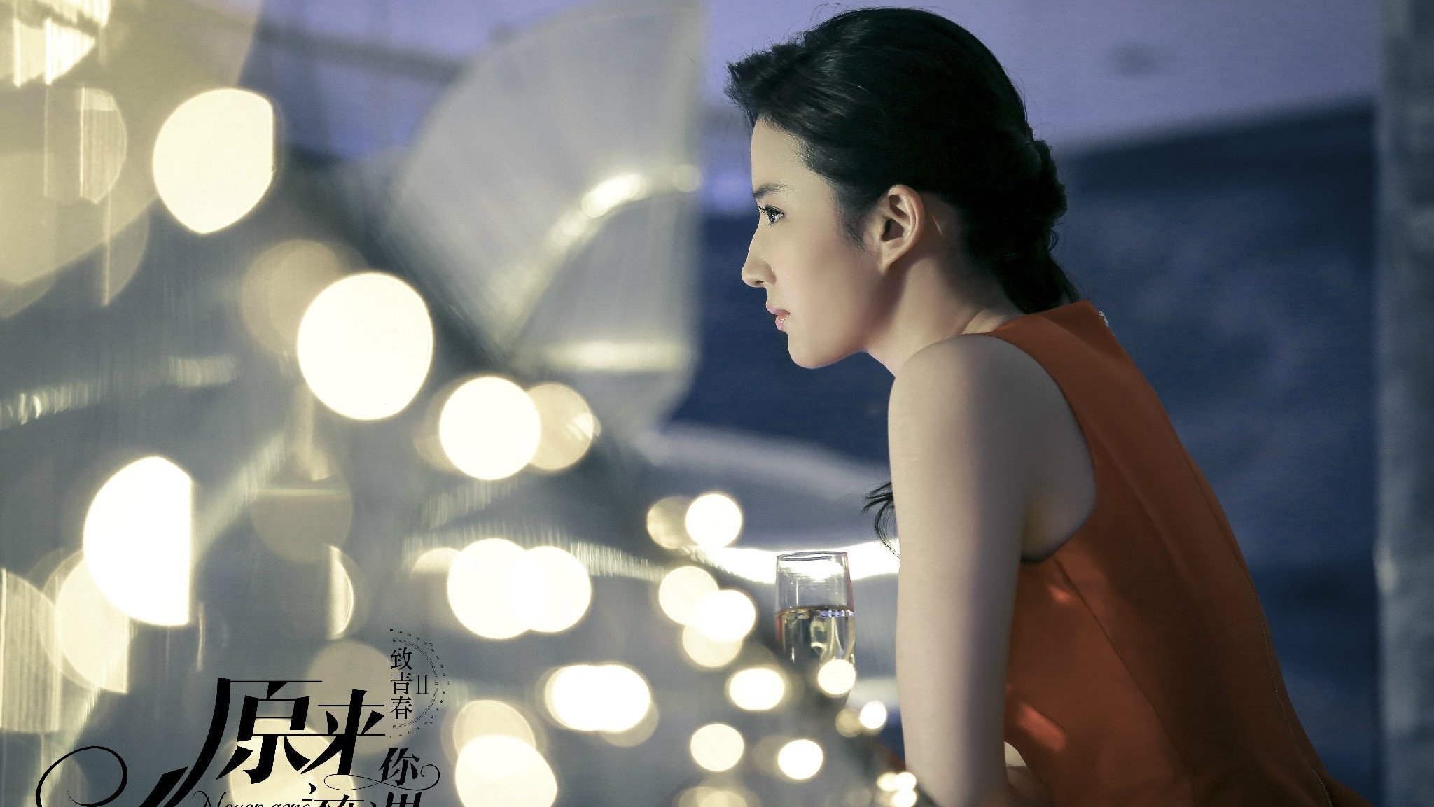 Zhi qingchun: Yuanlai ni hai zai zheli scene photo