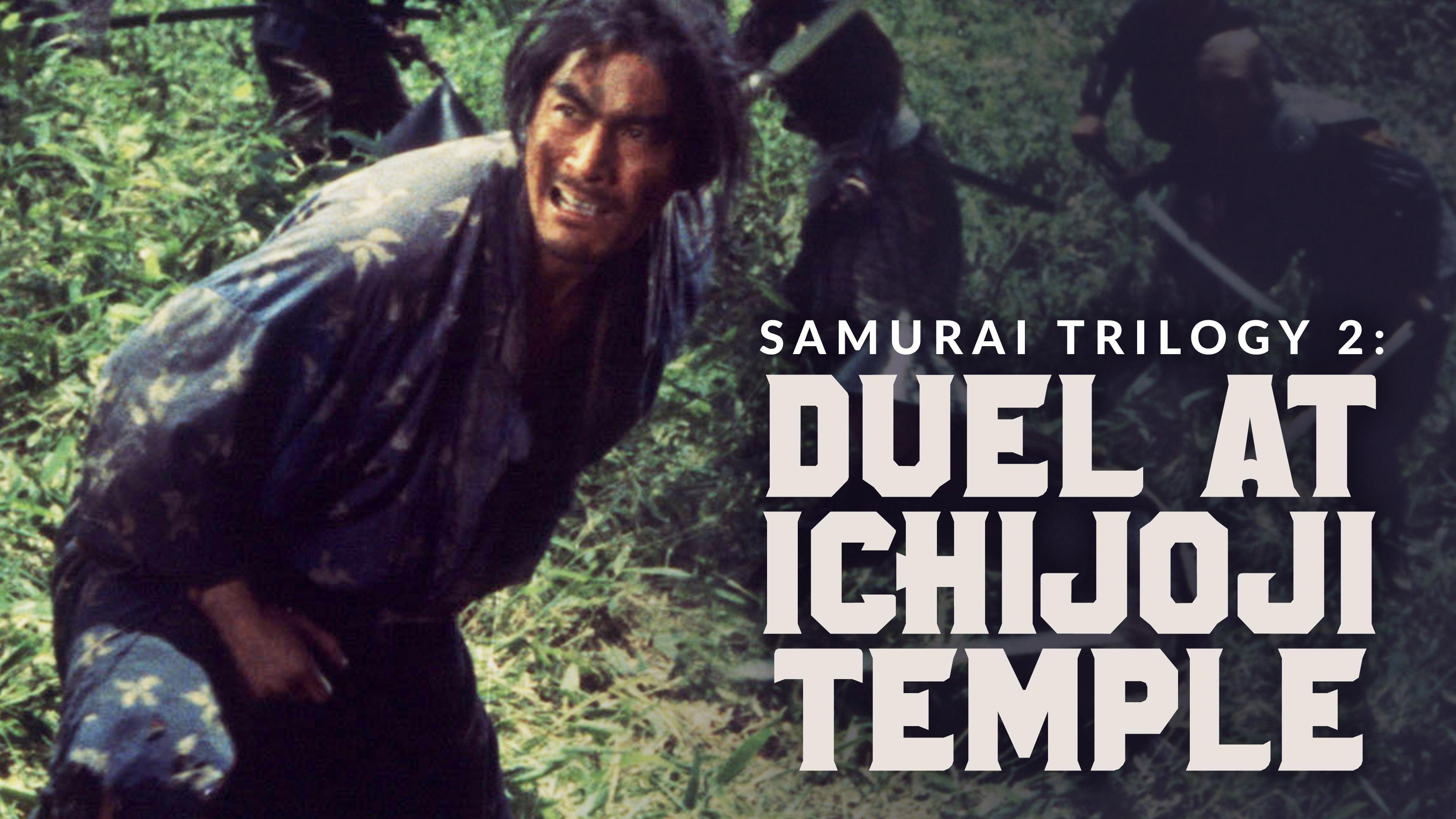 Zoku Miyamoto Musashi: Ichijô-ji no kettô scene photo