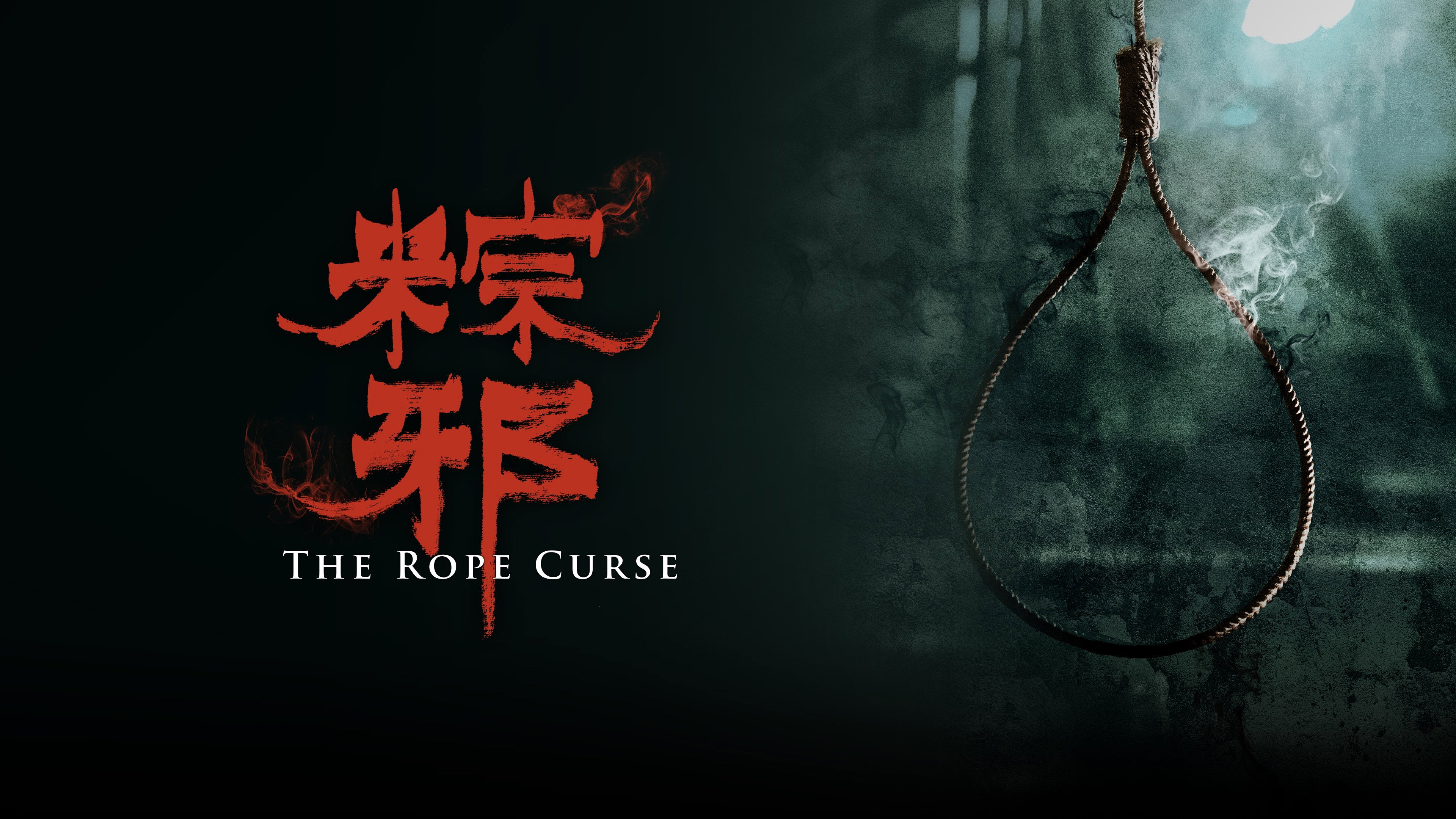 Zong xie scene photo